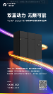 新品發(fā)布 | Vertiv? Liebert? DA，雙重動力，無限可能
