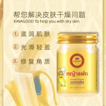 可以囤！好用的泰國卡瓦庫德燕窩香蕉珍珠膏，滋潤不粘膩長效保濕
