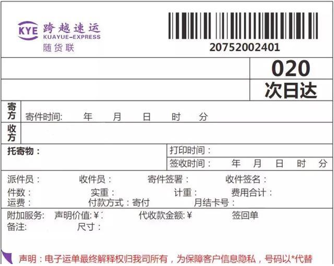 跨越速運(yùn)打造鑄劍系統(tǒng)引領(lǐng)物流智能革命，全面推動可持續(xù)發(fā)展