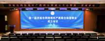 安博教育聯合政校企共同在泉城濟南成立“濟南市網絡視聽產教聯合體”