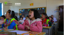 宜信愛心護“蕾”，讓留守兒童感受到溫暖與關(guān)愛