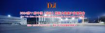 2024北京健康展，北京國(guó)際大健康產(chǎn)業(yè)展覽會(huì)4月舉辦