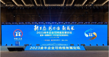 以嶺藥業(yè)積極踐行ESG理念，榮獲“ESG金牛獎鄉(xiāng)村振興二十強”