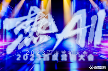 “熱AI”百度營銷大會(huì)召開，SEO行業(yè)何亞濤斬獲權(quán) 威獎(jiǎng)項(xiàng)