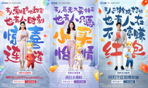 招聯(lián)年終盛典火熱開(kāi)啟，普惠服務(wù)助力釋放消費(fèi)活力