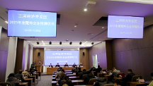 三河經開管委會2023年度瞪羚企業(yè)授牌儀式在銘泰慧谷召開