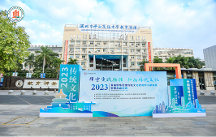 “首屆中華優(yōu)秀傳統(tǒng)文化教育中小學實踐全國高峰論壇”在深圳開幕