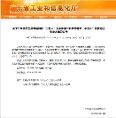 行業(yè)領(lǐng)先，合眾思壯旗下企業(yè)榮膺國家專精特新“小巨人”企業(yè)稱號