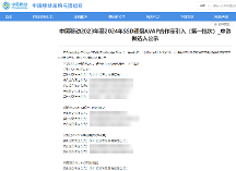 三項第一|憶聯(lián)超大份額中標中國移動SSD硬盤AVAP項目，凸顯市場地位