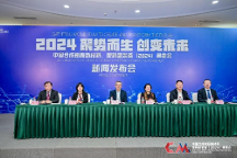 中國合成樹脂新材料、塑料新裝備（2024）展覽會—新聞發(fā)布會，在福州順利召開