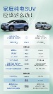 AION V Plus 0元開三年，自動泊車治愈停車焦慮