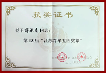 蔣承志：承志、煥新，和遠(yuǎn)東一起抵達(dá)遠(yuǎn)方