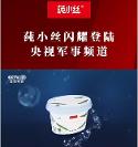 莼菜零食“莼小絲”食品榮獲央視品牌展播，助力鄉(xiāng)村振興