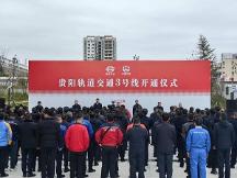 貴陽(yáng)軌道交通3號(hào)線的“信號(hào)大腦”，是海信做的！