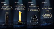 享道出行五周年連獲四項(xiàng)媒體大獎(jiǎng)，加速?zèng)_刺新階段