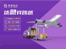 跨越物流查單時效快 塑造行業(yè)好口碑