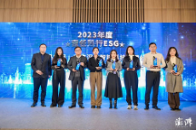 濟民可信榮獲澎湃新聞2023年度責任踐行ESG獎項