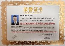 向凌云獲聘北馬其頓共和國(guó)金融經(jīng)濟(jì)顧問