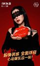圣誕節(jié)怎么整活？SIKI私激推出【KISS ME·情趣禮盒】