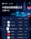 前三！亞信安慧AntDB入選艾媒金榜《2023年中國信創(chuàng)數(shù)據(jù)庫企業(yè)TOP15》