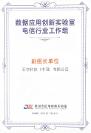 亞信科技擔(dān)任DBL電信工作組副組長(zhǎng)，AntDB連續(xù)入選中國(guó)數(shù)據(jù)庫(kù)產(chǎn)業(yè)圖譜