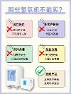潓美吸氫機(jī)：氫氧改善睡眠、老年全髖圍術(shù)期被列入新技術(shù)推廣