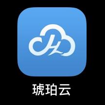 琥珀云APP上架：重塑云端體驗(yàn)，開(kāi)啟無(wú)限可能