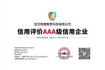 觀橙教育榮獲“誠(chéng)信單位”稱號(hào)，引領(lǐng)大教育行業(yè)典范