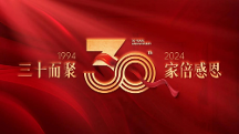 尚海整裝獻(xiàn)禮集團(tuán)30載，共筑上海家裝行業(yè)輝煌未來
