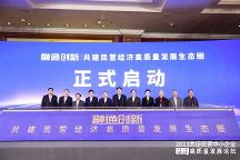 數(shù)智時代，金蝶用數(shù)字化轉(zhuǎn)型促進中小企業(yè)高質(zhì)量發(fā)展！