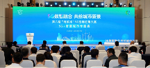5G數(shù)智融合 共繪城市新景第六屆“綻放杯”5G應(yīng)用征集大賽5G+智慧城市專題賽圓滿收官