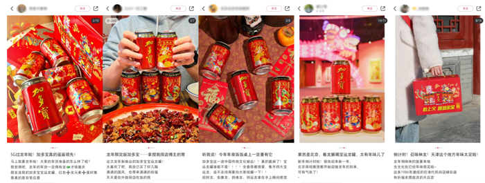 弘揚(yáng)與創(chuàng)新并行，加多寶發(fā)布“寶運(yùn)龍罐”，傳遞美好祝福