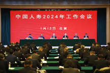 為強(qiáng)國助力、為時代作答，中國人壽2024年這么干