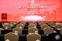 舜源科技榮膺“新時代中國經(jīng)濟(jì)創(chuàng)新企業(yè)”