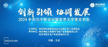 蔣超：常孝元宇宙《神由都城》為第四次技術(shù)革命貢獻(xiàn)力量