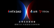 HTX DAO宣布HTX和波場TRON將成為其生態(tài)參與者