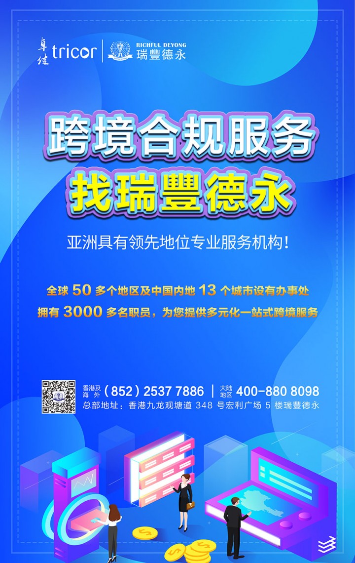跨境合規(guī)服務(wù)(3)(1).jpg