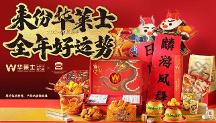 華萊士“快樂星期五”再翻紅 獨(dú)具生命力的IP是這樣“煉”成的 