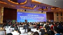 快來智影APP平臺上線全國新品發(fā)布會在京成功舉行
