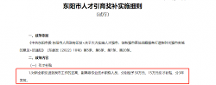 空格教育：正高級職稱福利加碼，工程人才如何把握發(fā)展紅利？