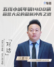 易車對話4S店總經(jīng)理汪富華，解答昌蓉大眾的盈利沖高之道