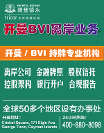 群島注冊離岸公司和香港注冊離岸公司有什么不同，開曼公司和香港公司對比-瑞豐德永