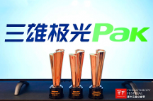 深入踐行ESG理念，三雄極光榮獲三項(xiàng)大獎(jiǎng)！