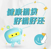 還唄依靠科技和優(yōu)質(zhì)服務(wù)去守護“好借好還”，傳遞溫暖雙向流動