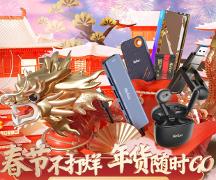 真香系列丨年末好貨清單推薦，趁著優(yōu)惠趕緊屯它一波
