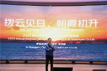 倪張根發(fā)表年度演講，指出2023年夢百合有越來越多好的變量