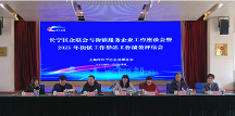 新春議營商 驛站展新貌——長寧企聯(lián)召開街鎮(zhèn)服務(wù)企業(yè)工作座談會