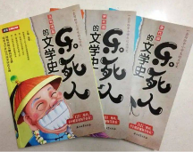 竇昕主編 易讀易懂，豆神教育《樂死人的文學史》深受孩子喜愛