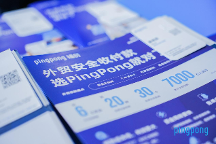 聚焦全球高效收付服務(wù)建設(shè),PingPong助力2024跨境電商跑出“加速度”
