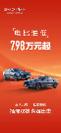 電比油低，比亞迪出“王炸”，7.98萬起 插混雙雄榮耀出擊